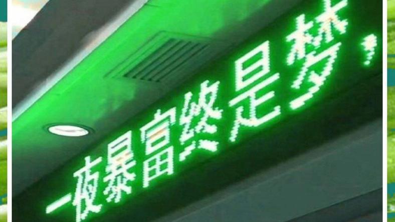 关于“搞基”和“被绿”,年轻人深有体会